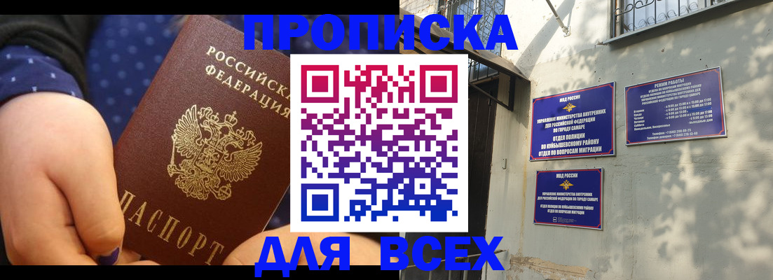 временная регистрация адрес в Скопине