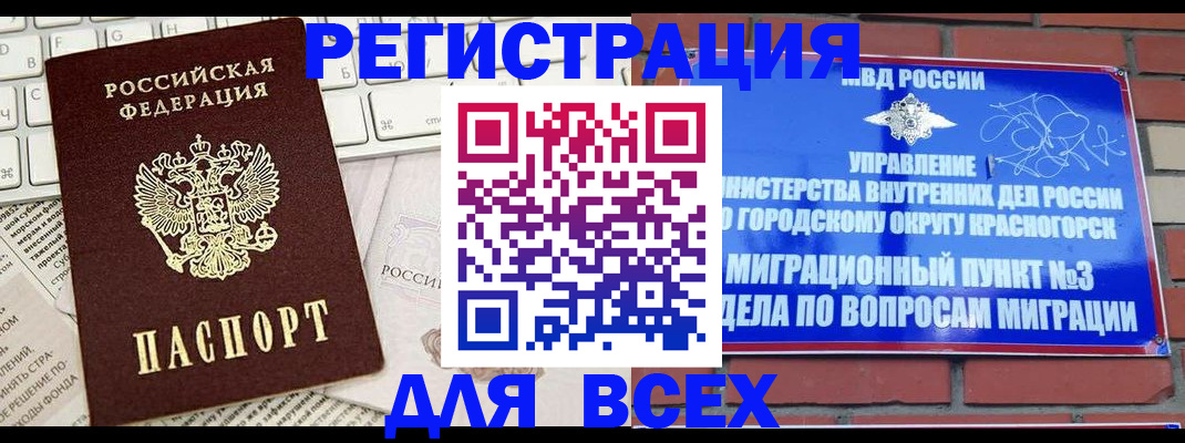 где прописаться в Скопине
