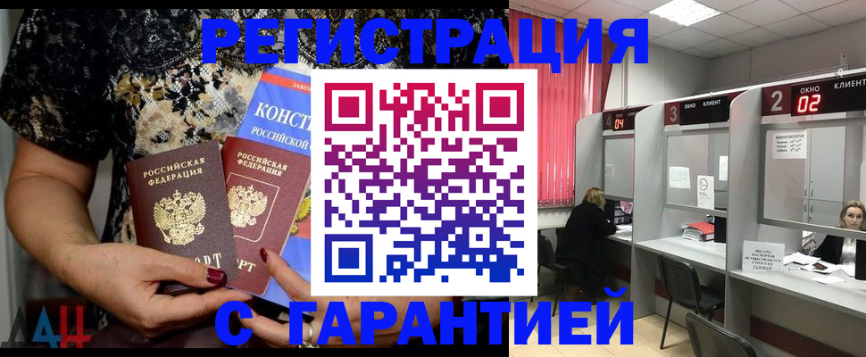 где прописаться в Скопине