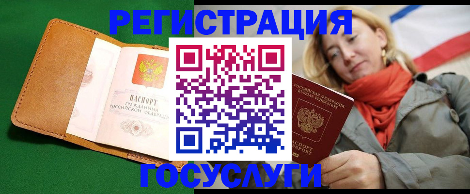 прописка регистрация в Скопине