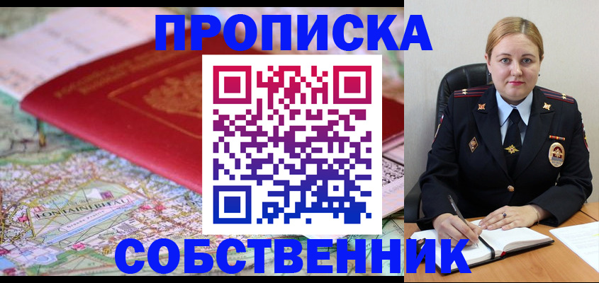 временная регистрация гарантия в Скопине