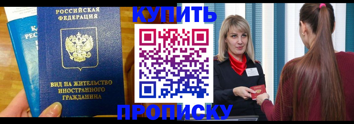 временная регистрация адрес в Скопине