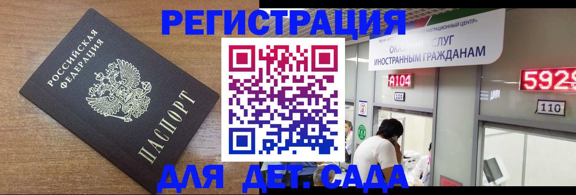 прописка от собственника в Скопине