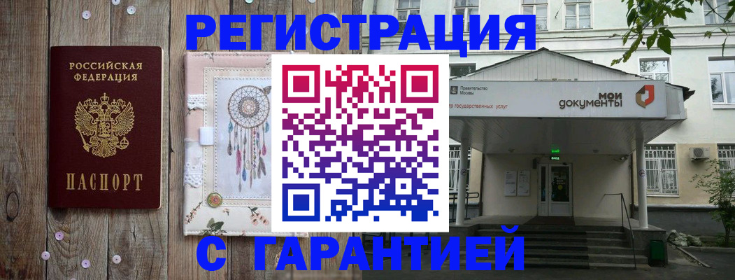 где прописаться в Скопине