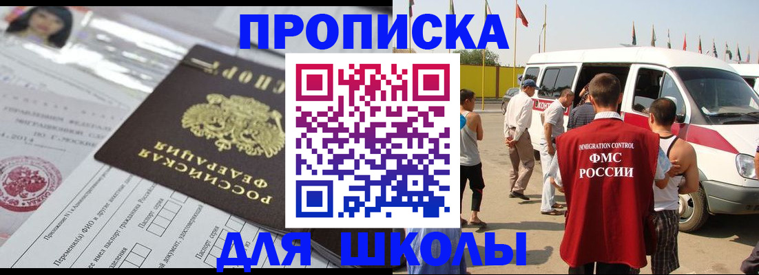 прописка поиск в Скопине